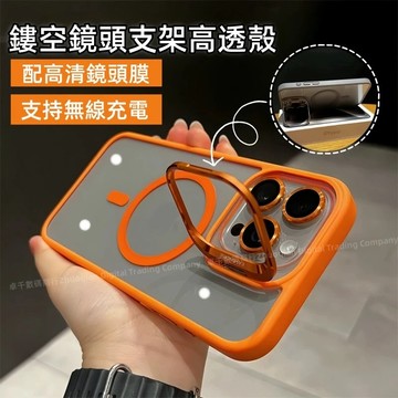 磁吸無線充 金屬鏡頭支架 適用於 蘋果 iPhone 17 16 15 14 13 12 11 Pro max 手機殼