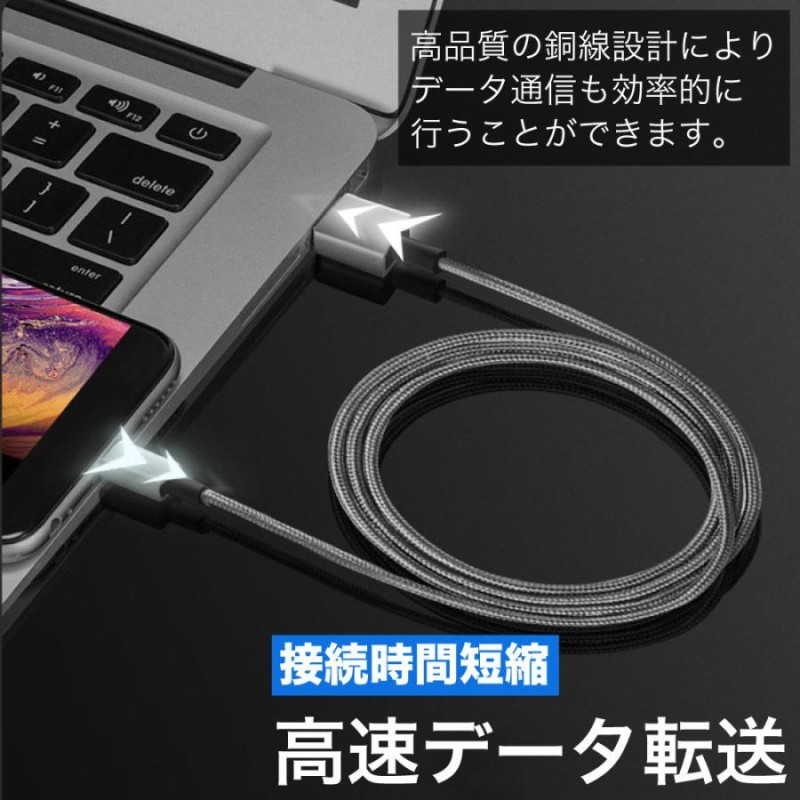 iPhone 充電ケーブル ケーブル ライトニングケーブル 急速充電