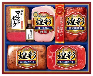 お歳暮 丸大食品　煌彩 贈答 ギフト（送料無料）