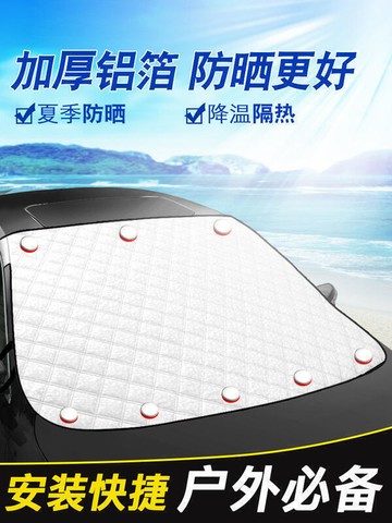 （熱門爆品）（萬人回購）汽車防曬 隔熱 遮雪 擋前擋風玻璃防凍罩 神器冬季車用前檔隔熱布風擋 保護雨刮 防落葉  雲吞