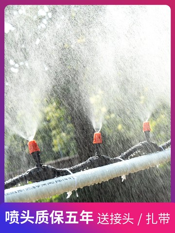 微噴霧化噴頭套餐自動定時廠房工地除塵降溫澆水花噴淋噴霧器系統