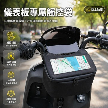 台灣出貨✨ 騎士電動車掛包 車頭橫豎導航包 加厚防水後置包 帶蓋單車包 手機置物袋 7.2吋大容量 便攜固定支架