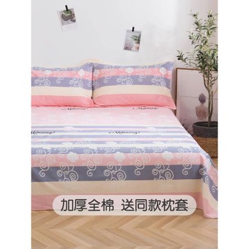 加厚純棉床單單件100全棉學生宿舍單人1.5m米被單枕套春夏三件套
