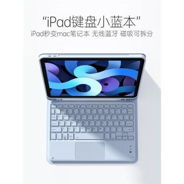 蘋果iPad藍牙可拆卸鍵盤保護套