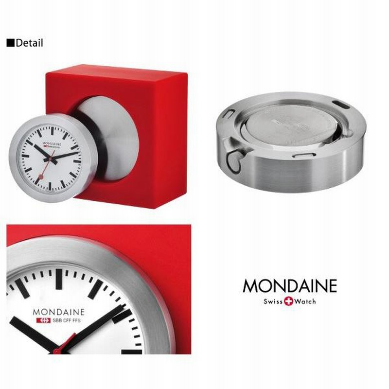 MONDAINE モンディーン　置き時計　ステンレススチール 目覚まし時計