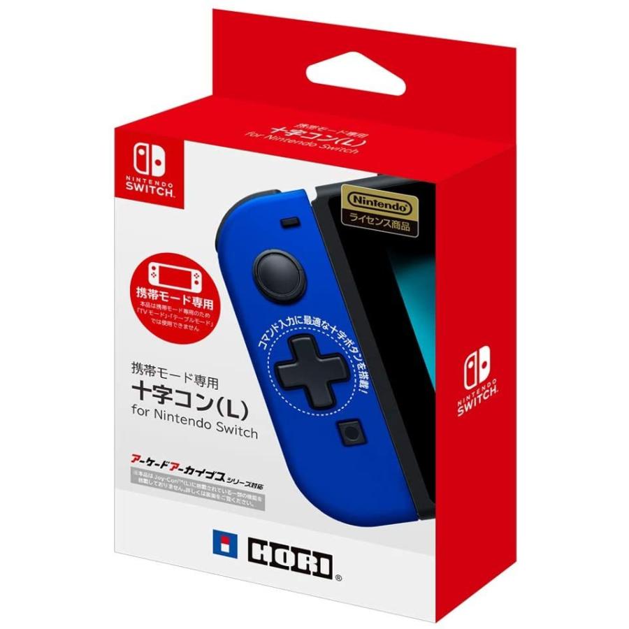 携帯モード専用 十字コン (L) for Nintendo Switch