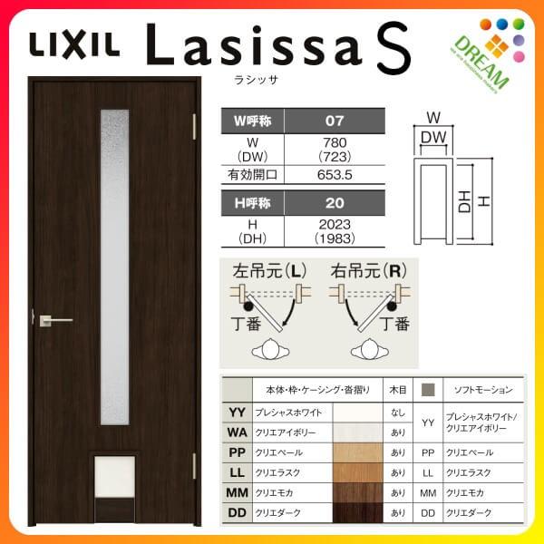 ペットドア付室内ドア ラシッサS LGA ケーシング付枠 0720 W780×H2023mm ガラス入りドア 錠付き/錠なし リクシル LIXIL  建具 室内ドア 交換 リフォーム DIY LINEショッピング