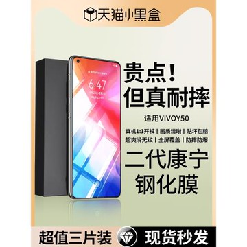 適用vivoy50鋼化膜y50t手機膜防摔防爆全屏覆蓋適用vivo的新款y50高清防指紋二代康寧膜全包無白邊保護貼膜