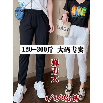 300特大碼休閑褲女夏季200斤260胖人松緊腰七八九分西裝褲高彈力