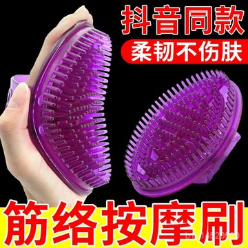 🔥免運🔥臺灣24H📣經絡按摩刷硅膠軟刷大肚子全身體通用燃脂瘦身按摩刷肚子揉腹神器