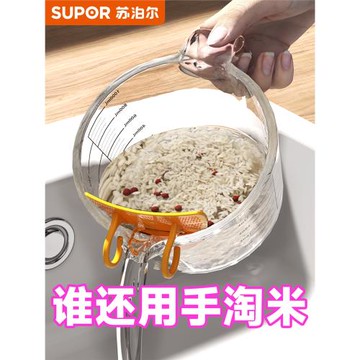 蘇泊爾過濾淘米量杯食品級帶刻度蛋液打蛋杯雞蛋烘焙帶過濾網廚房