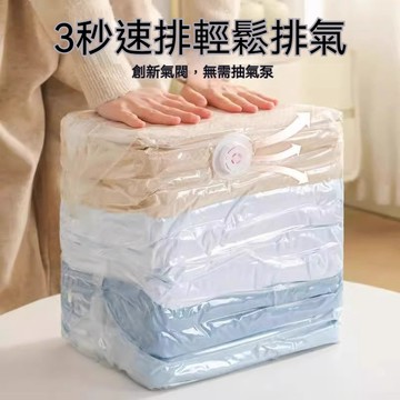立體真空免抽氣壓縮袋 壓縮袋 棉被子衣物收納袋 學生行李搬家打包袋 宿舍家用