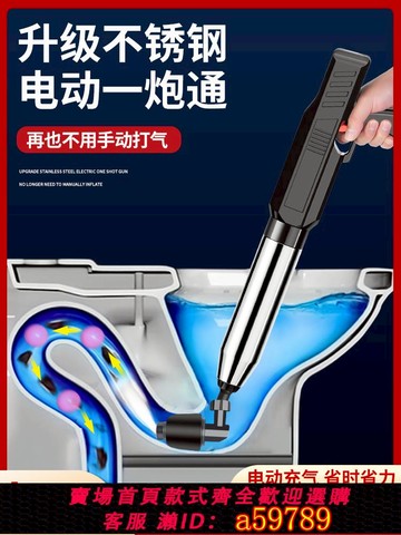 【台灣公司 可打統編】電動馬桶疏通器通下水道神器廁所疏通神器馬桶搋吸便器電動一炮通