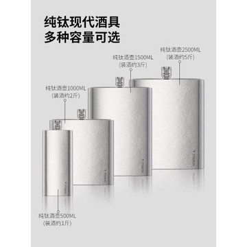 純鈦酒壺高檔1斤2斤裝家用隨身便攜式鈦合金個性創意酒瓶儲酒容器