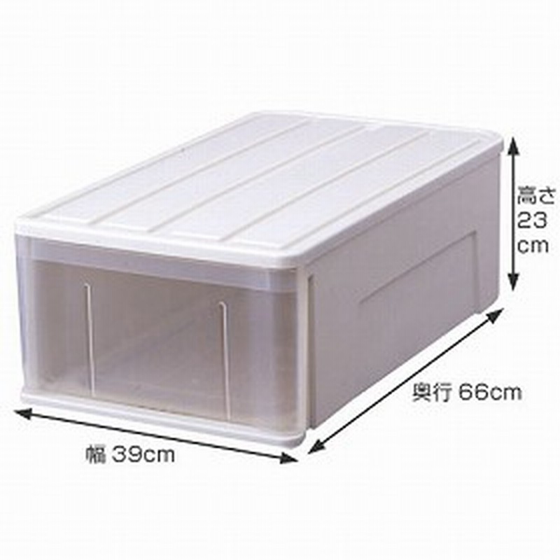 特価 押入れ衣装ケース たっぷり収納ケース 66m 収納ケース 引き出し プラスチック 収納ボックス 収納box 衣類収納 ロングタイプ 引出 通販 Lineポイント最大1 0 Get Lineショッピング