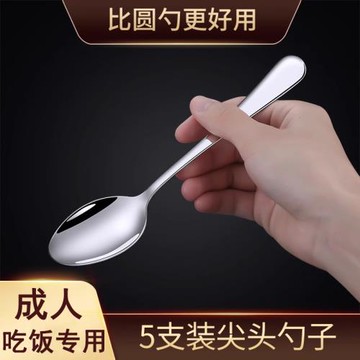 304不銹鋼勺子食品級大勺家用大人成人大號吃飯喝湯勺湯匙調羹