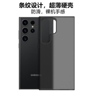 適用三星S23Ultra手機殼S23+硬殼新款超薄pp殼s22ultra條紋創意防滑輕薄s22+保護套s23u半透明磨砂簡約男女款