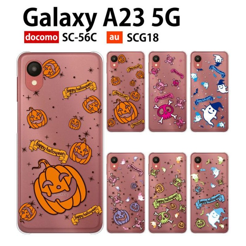 Galaxy A23 5G ケース SC-56C スマホ カバー GalaxyA235G SC56C SCG18 スマホケース 耐衝撃 ハード  ギャラクシーA23 5G SC-56C ハロウィン | LINEブランドカタログ