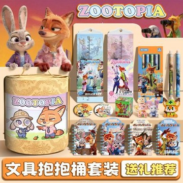 瘋狂動物城卡通文具禮盒套裝新年禮物伴手禮學習用品開學大禮包