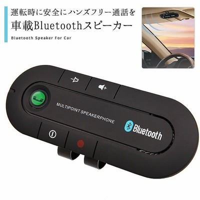 車載 Bluetooth スピーカーの通販 1 396件の検索結果 Lineショッピング