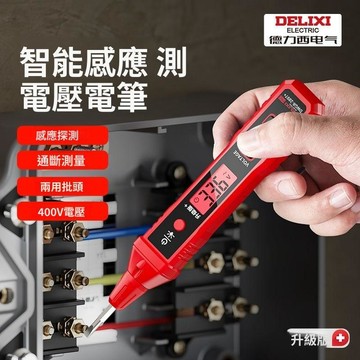 隔日達🔥德力西升級款驗電筆 電線檢測R2897升級款 測電筆 試電筆 檢電筆 漏電筆 電筆 非接觸驗電筆 P115 T