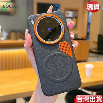 素皮磁吸手機殼 散熱殼 適用於 VIVO X300 Pro X200 Pro Mini X200S X200 Ultra