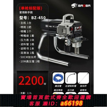 【台灣公司 可開發票】豹霸110V定制高壓無氣噴涂機乳膠漆涂料油漆大功率電動小型噴漆機