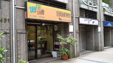 葫洲捷運金店面住辦皆宜｜台北市內湖區民權東路六段