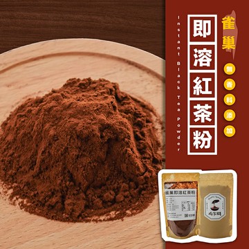 【168all】【嚴選】雀巢即溶阿薩姆紅茶粉 NESTLE Instant Tea Powder