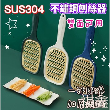 刨刀不鏽鋼刨絲器   刨絲板 土豆刨絲 小黃瓜 紅蘿蔔刨絲 刨絲刀