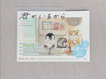 【書寶二手書T1／少年童書_YQV】君?????_日文_???＆???