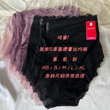 外貿單 絲滑舒適 黑紫粉 親膚蕾絲透明中高腰塑身性感內褲 多尺碼