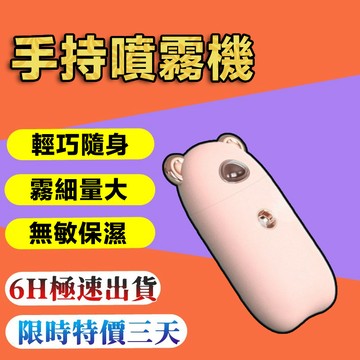 台灣當天發🚀水氧機 薰香機 水氧機 無線空氣加濕器 噴霧機 香氛機 手持噴霧機 手持水霧機 迷你加濕機 小型保濕機