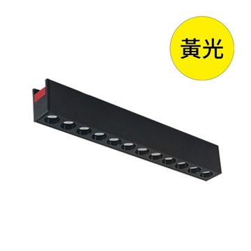 【formosa】超薄磁吸軌道格柵燈 黃光