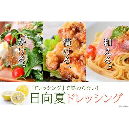 ふるさと納税 ミツイシおすすめ！大人気の日向夏ドレッシング(180ml×3) チーズぎっしりチーズ饅頭10個セット [ミツイシ 宮崎県 日向市 4520.. 宮崎県日向市