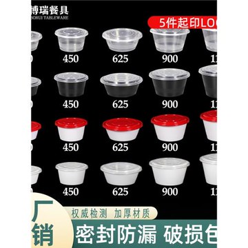 一次性美式圓形1100打包盒外賣餐盒商用透明飯盒塑料625黑色凸蓋