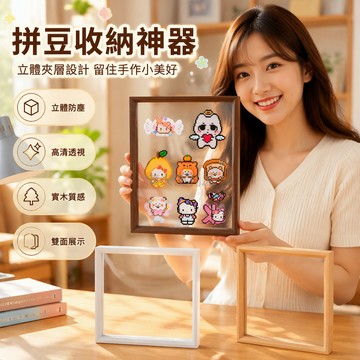 台灣出貨✨ DIY 拼豆作品展示架 木質創意擺台 高透有機玻璃相框 6 寸 7 寸 8 寸 10 寸 A4 尺寸