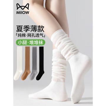 貓人堆堆襪女夏秋款2025新款爆款純棉白色小腿襪中長筒襪子女款