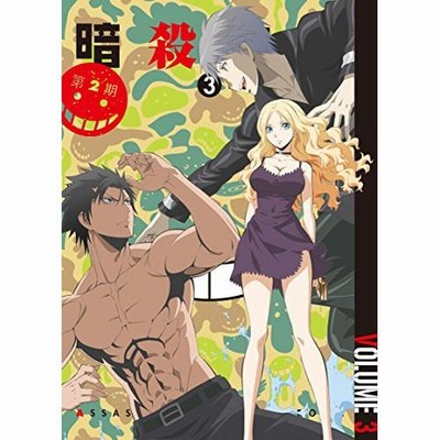 (未使用･未開封品)　「暗殺教室」 第2期 8 (初回限定版) [DVD] df5ndr3 Amazon.co.jp: 「暗殺教室」 第2期 8 (初回限定版) [DVD] : 福山