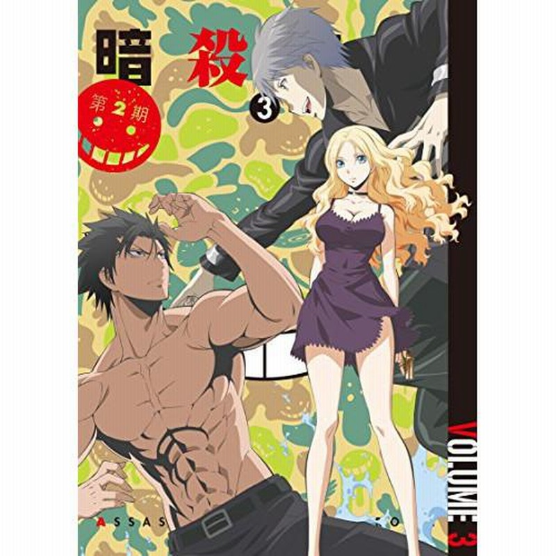 BD/TVアニメ/「暗殺教室」 第2期 3(Blu-ray) (Blu-ray+CD) (初回生産限定版)【Pアップ | LINEブランドカタログ