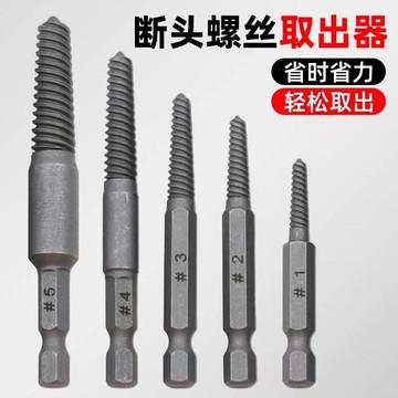 斷絲取出器生鏽螺絲取出器六角柄電動取出工具斷頭螺絲取斷絲神器 熱銷