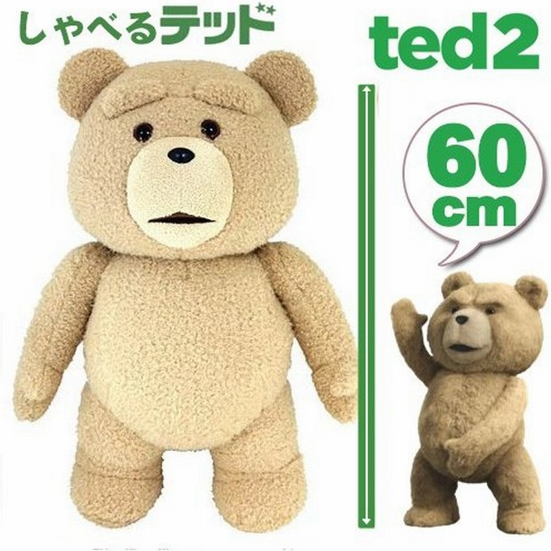テッド 癒し ぬいぐるみ Ted テッド おもちゃ 人形 グッズ 実物大 60cm 24inch R指定版 コモンウェルス社製 通販 Lineポイント最大0 5 Get Lineショッピング