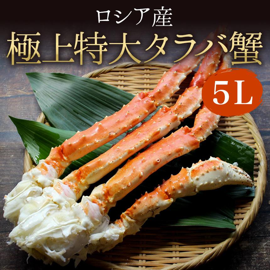 極上ボイルたらばがに　肩肉　1kg×3肩（6〜9人前）　5L　送料無料　冷凍　焼きガニ　バター焼き　大きい　ガニ　がに　蟹　かに鍋