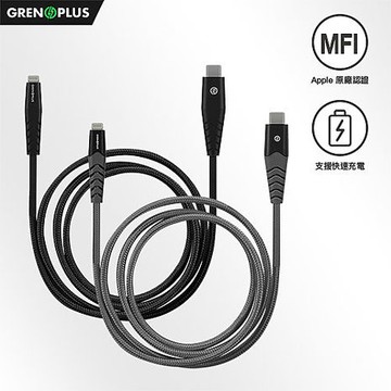 Grenoplus USB Type-C to Lightning Cable 高速傳輸充電線 1.2M晶鑽黑