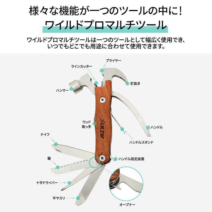 KZM ワイルドプロ H147 キャンプ用品 マルチツール ナイフ ハンマー プライヤー 十字ドライバー 鋸釘抜き