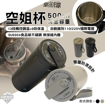保溫杯 [逐露天下] 樂活不露 空姐杯 500ml QBC-01 快煮杯 露營杯 隨行杯 快煮壺 水壺 露營