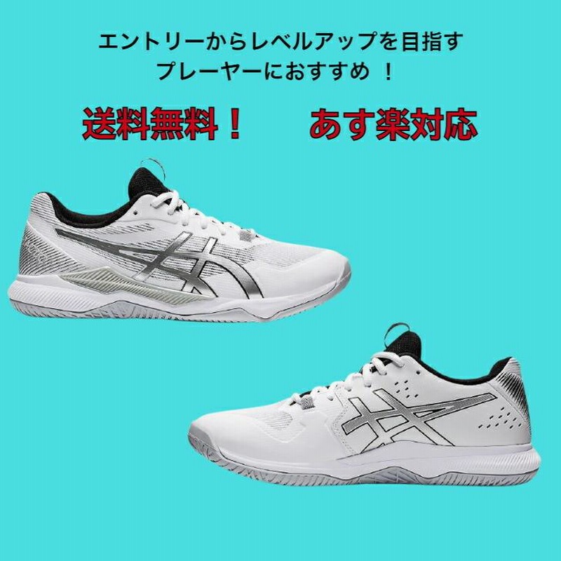 送料無料】バレーボールシューズ ローカット asics アシックス