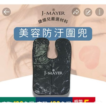 【現貨速發】美容防污圍兜磁吸圍兜染髮圍布防染披肩紋繡圍兜美睫圍兜美容工作圍裙