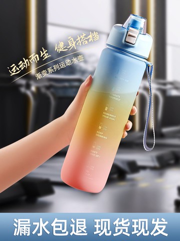 彩虹網紅大容量運動水杯女夏季便攜簡約耐高溫太空杯戶外大水壺