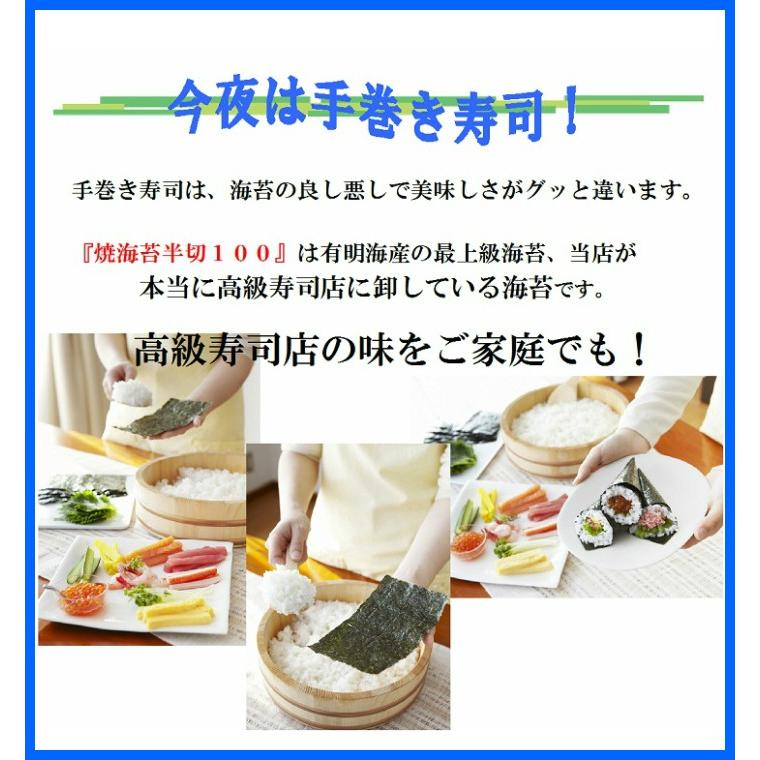 焼海苔 有明海苔 焼のり 手巻き海苔 有明海産高級海苔 お徳用海苔 有明 海苔 有明産海苔  手巻海苔